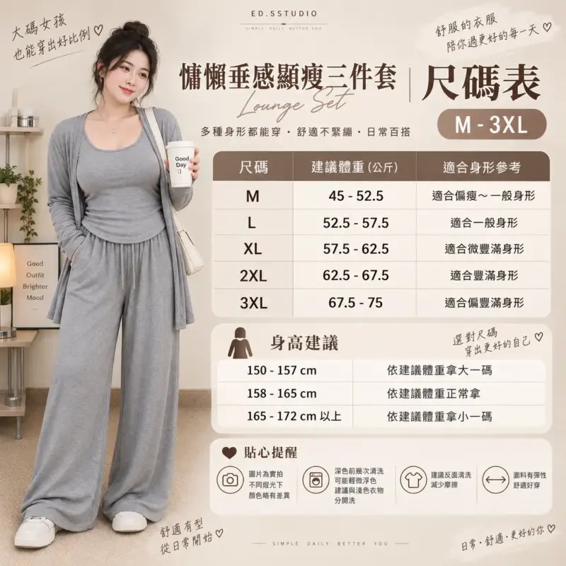 慵懶垂感顯瘦三件套 縮圖 4