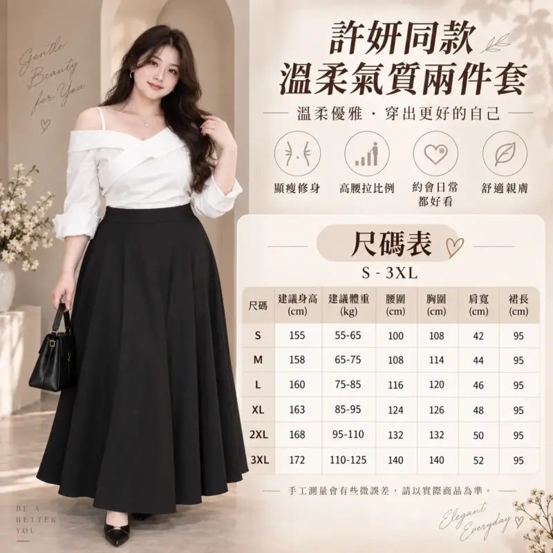許妍同款溫柔氣質兩件套 縮圖 3