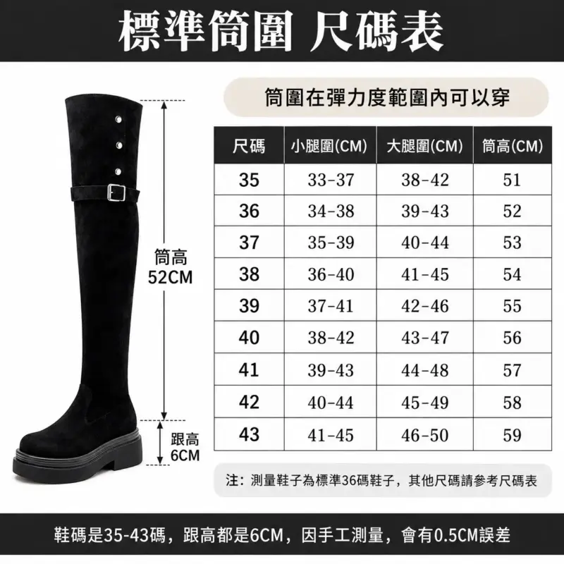兩穿翻筒厚底長靴 縮圖 6