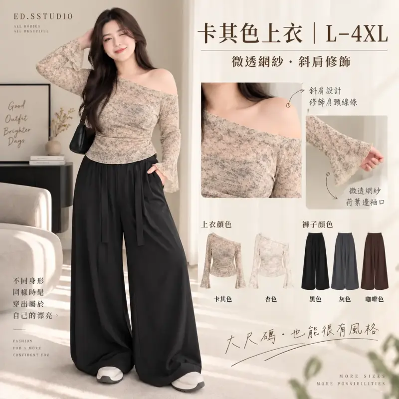 斜肩木耳邊上衣套裝 縮圖 5