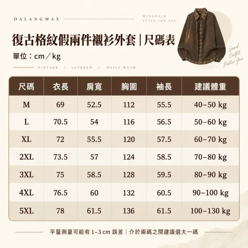 假兩件襯衫外套 縮圖 4