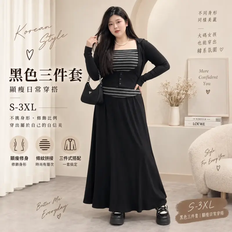 慵懶韓女三件套 縮圖 3