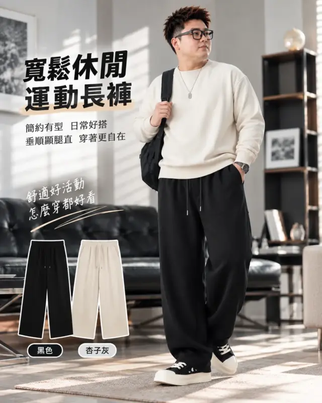 潮流百搭寬鬆休閒褲 縮圖 2