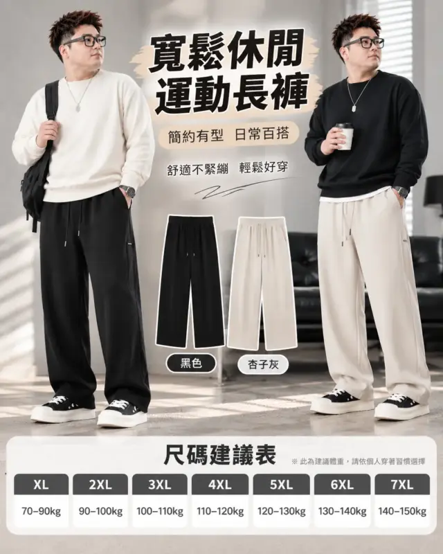 潮流百搭寬鬆休閒褲 縮圖 4