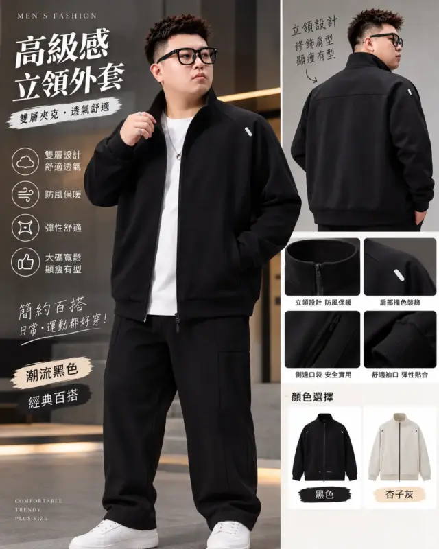 高級感立領外套 縮圖 3