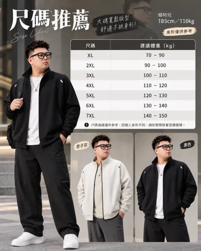 高級感立領外套 縮圖 4
