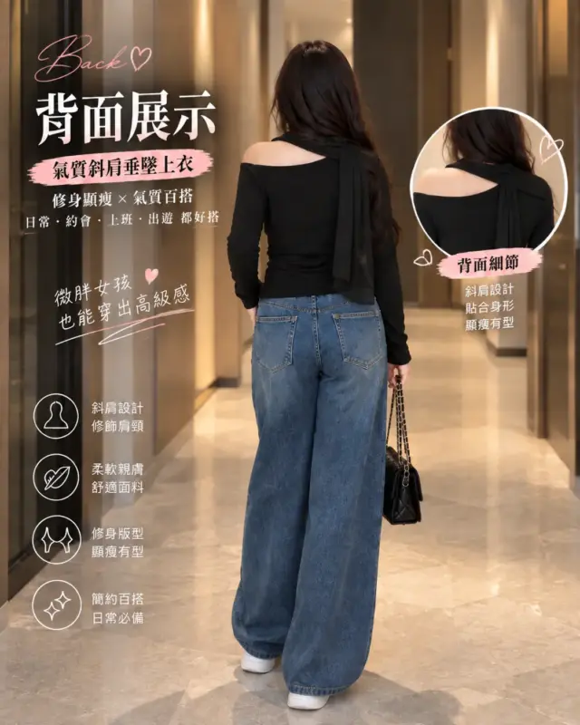 氣質斜肩垂墜上衣 縮圖 2