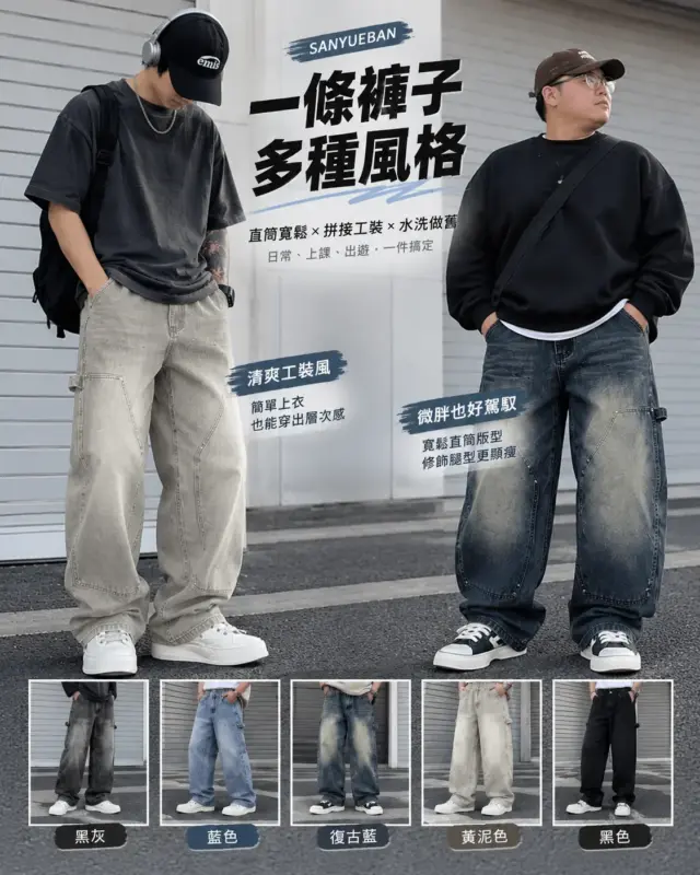 水洗做舊寬鬆牛仔褲 縮圖 3