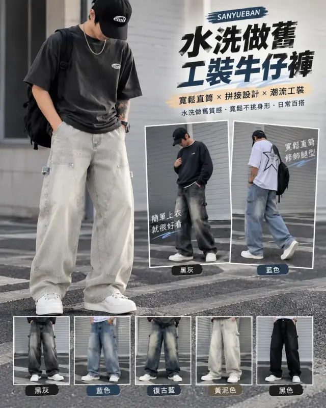 水洗做舊寬鬆牛仔褲 縮圖 2