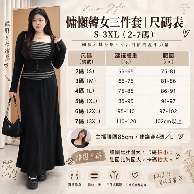 慵懶韓女三件套 縮圖 4