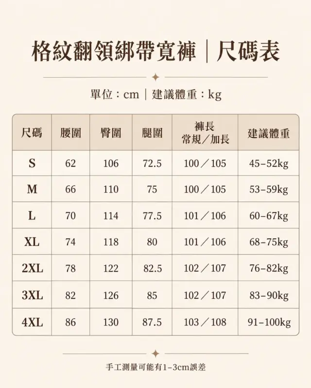 格紋翻領綁帶寬褲 縮圖 4