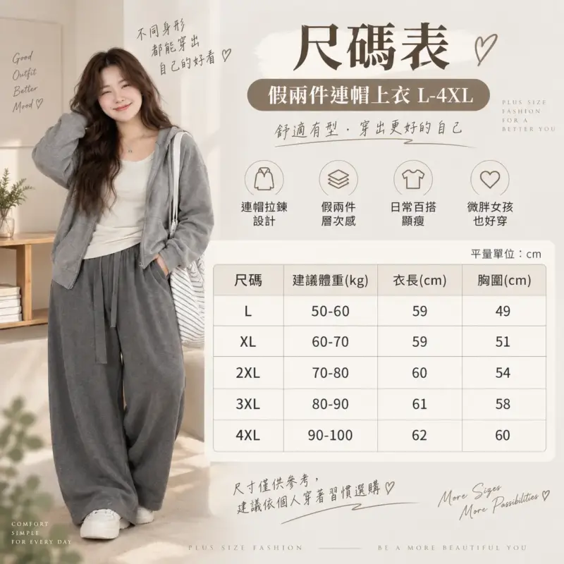 假兩件連帽上衣 縮圖 6