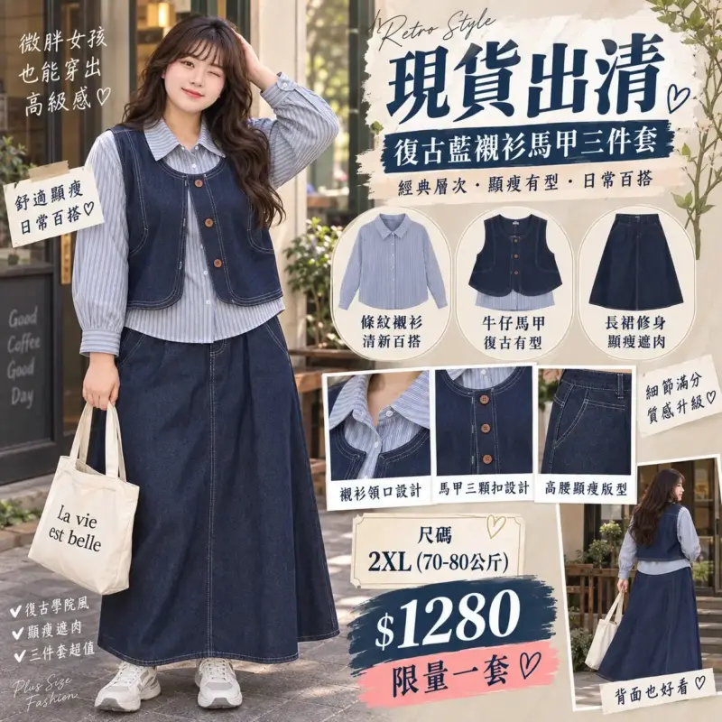 (In Stock) Retro Blue Shirt and Vest Three-Piece Set