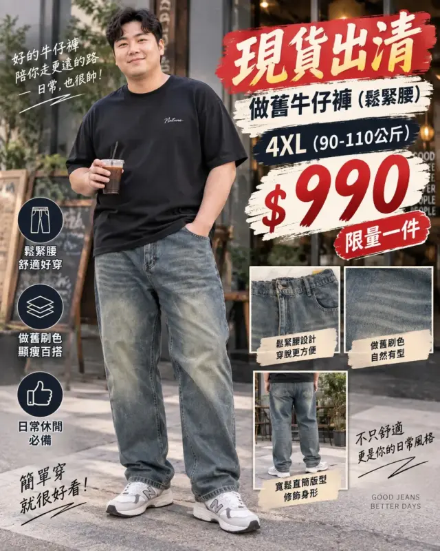 （現貨）做舊牛仔褲（鬆緊腰）