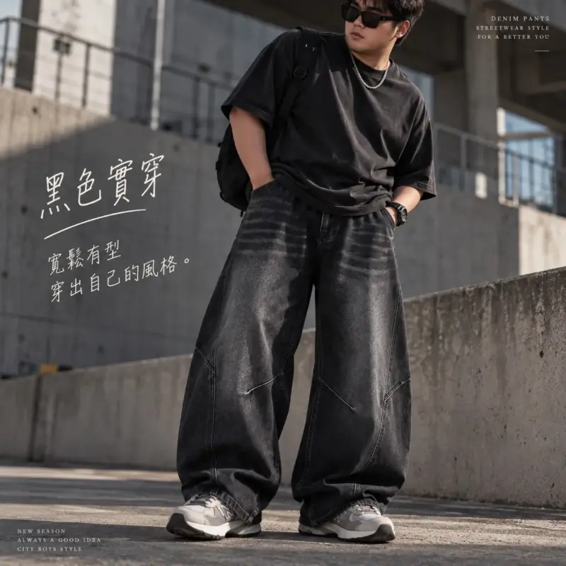 立體彎刀寬版牛仔褲 縮圖 3