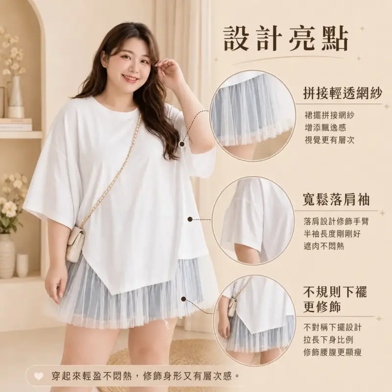 寬松拼接網紗半袖上衣 縮圖 2