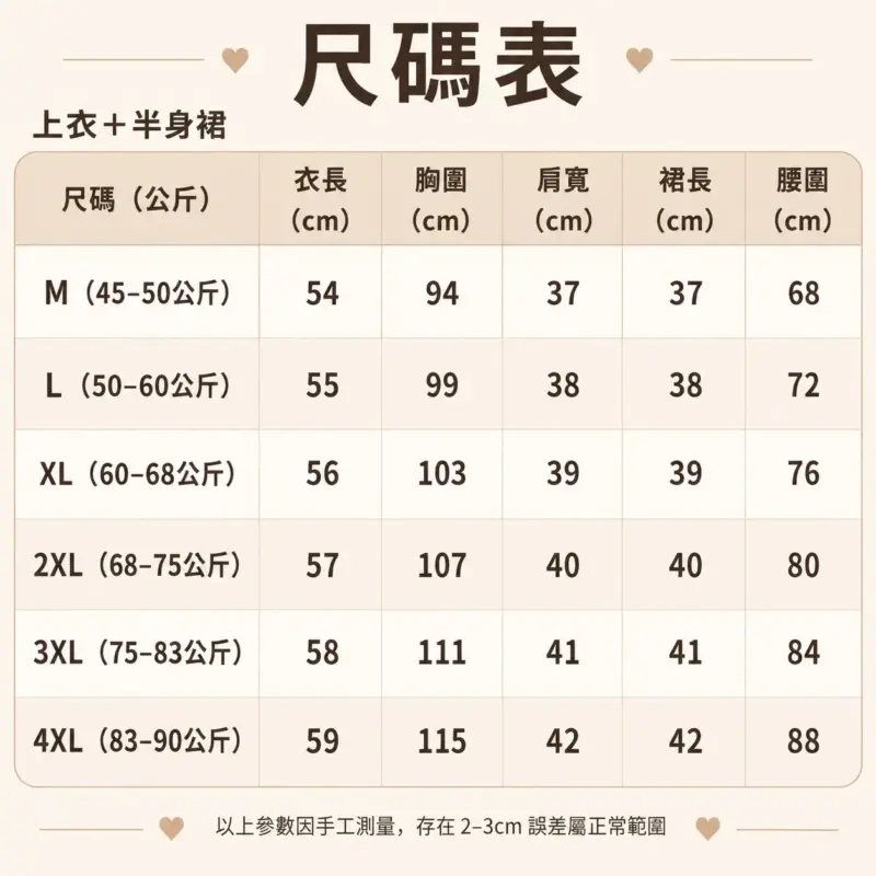 海軍領系帶波點裙套裝 縮圖 3