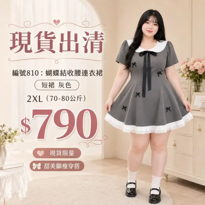 (現貨）編號810:蝴蝶結收腰連衣裙 短裙 灰色