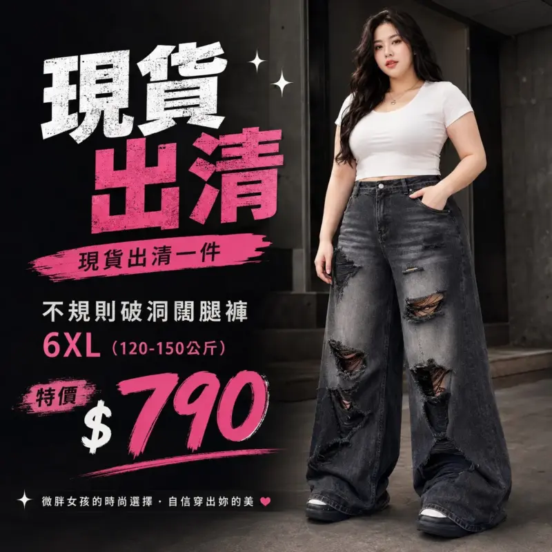 （現貨）不規則破洞闊腿褲