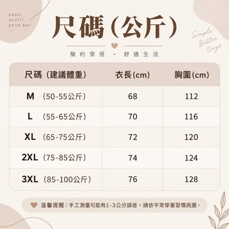 解构X拼接短袖T恤 縮圖 6