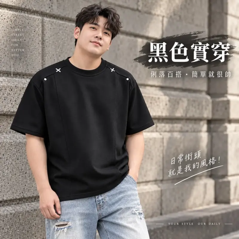 解构X拼接短袖T恤 縮圖 3