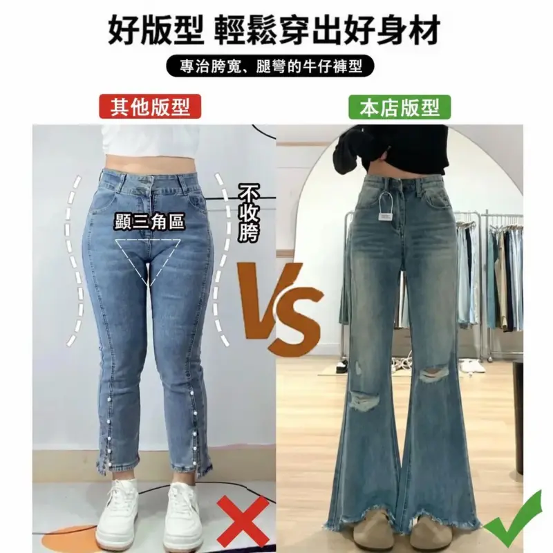 藍色破洞微喇叭牛仔褲 縮圖 4