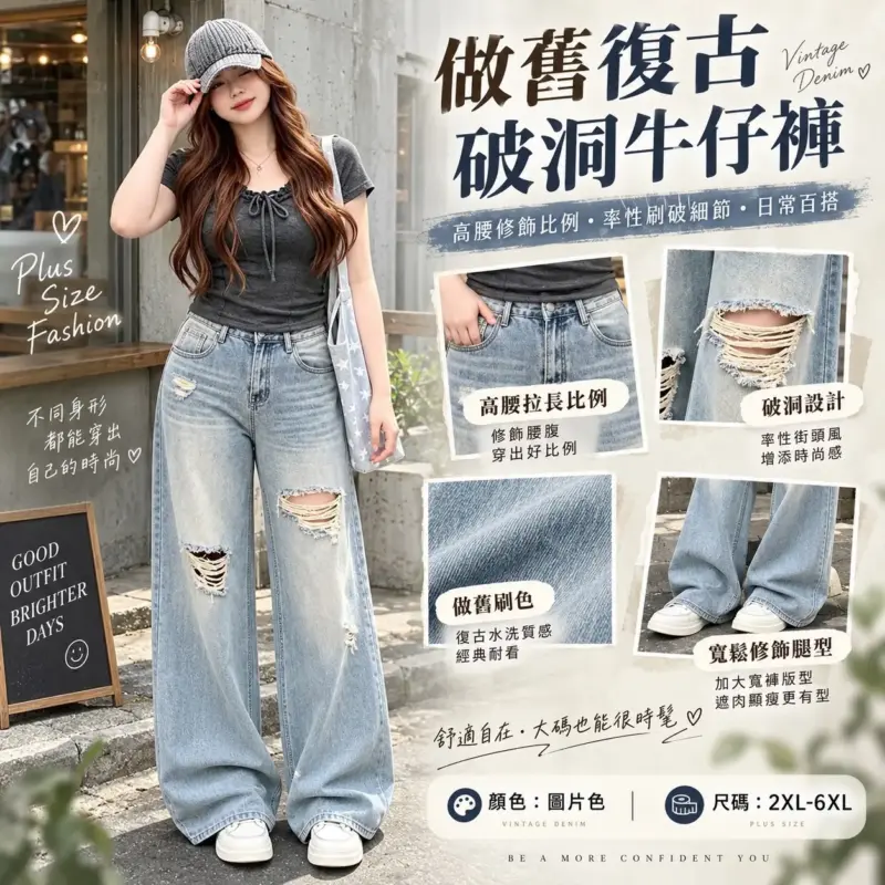 做舊復古破洞牛仔褲