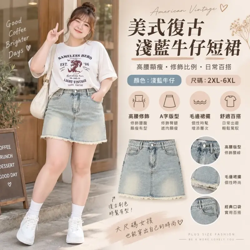美式復古淺藍牛仔短裙