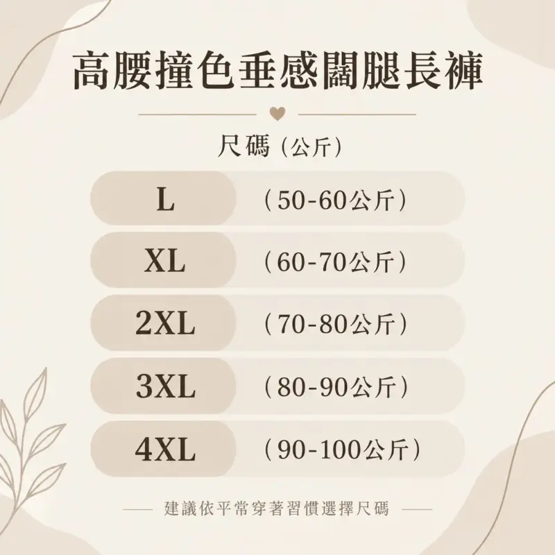 高腰撞色垂感闊腿長褲 縮圖 7