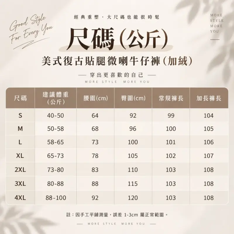 美式復古貼腿微喇牛仔褲（加絨） 縮圖 6