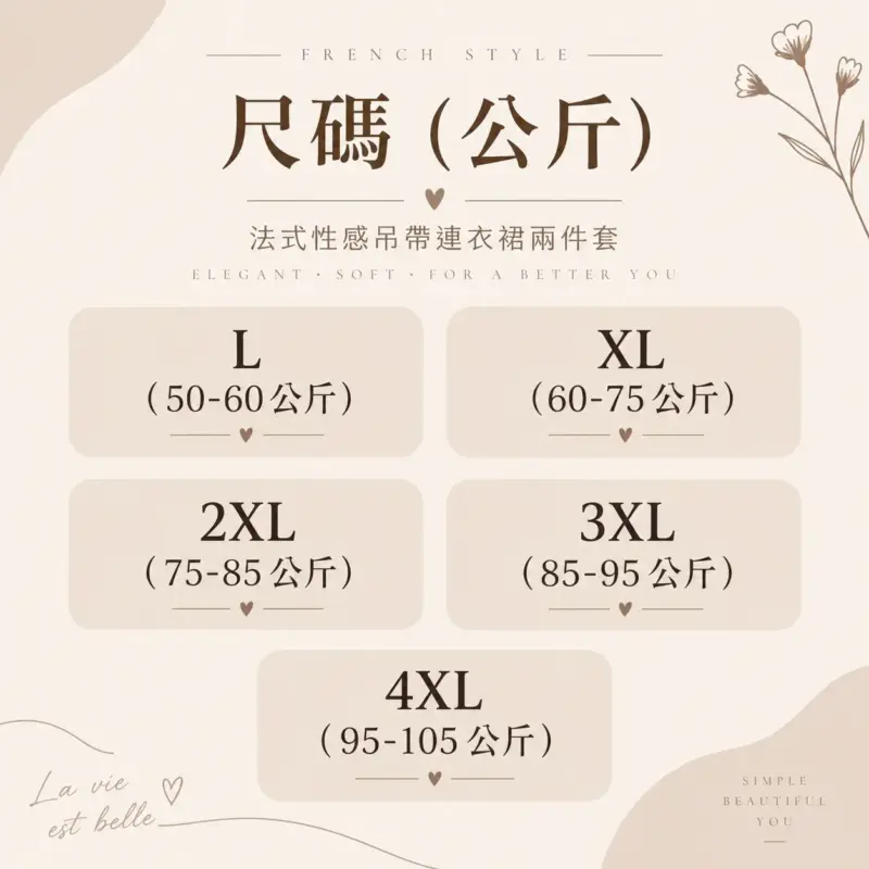 法式性感吊帶連衣裙兩件套 縮圖 5