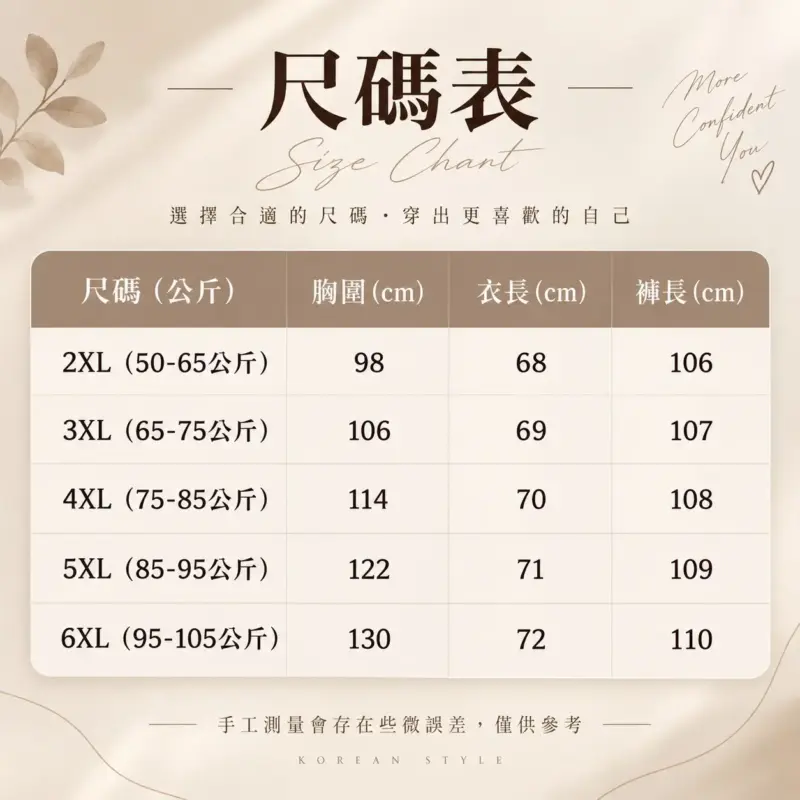 韓系氛圍感小眾兩件套裝 縮圖 3