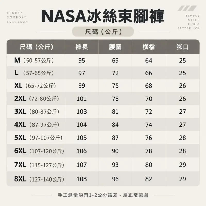 NASA冰絲束腳褲 縮圖 6