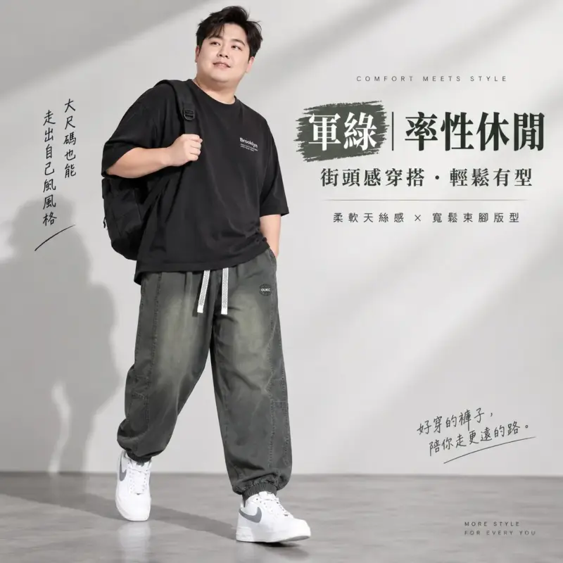 萊賽爾天絲束腳牛仔褲 縮圖 3