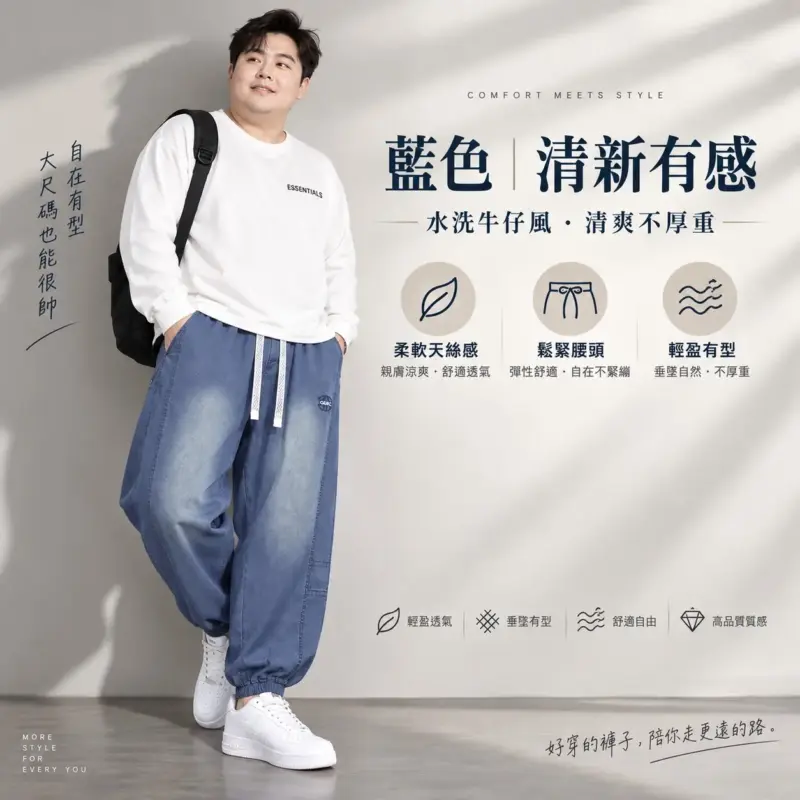 萊賽爾天絲束腳牛仔褲 縮圖 4