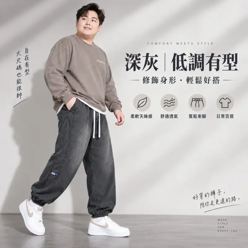 萊賽爾天絲束腳牛仔褲 縮圖 5