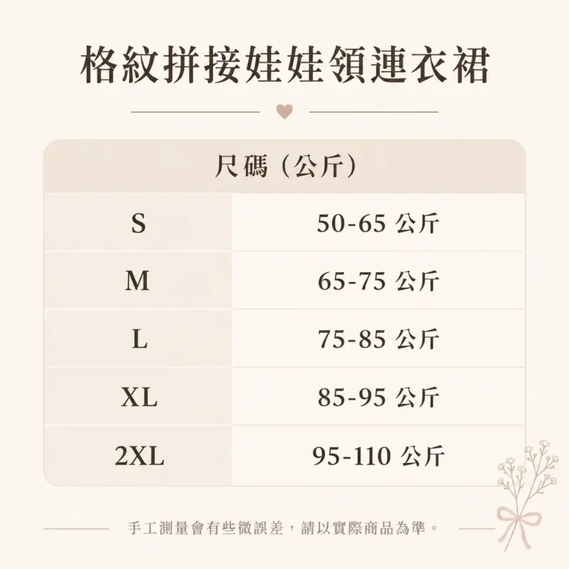 格紋拼接娃娃領連衣裙 縮圖 3