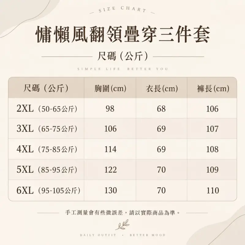 慵懶風翻領疊穿三件套 縮圖 3