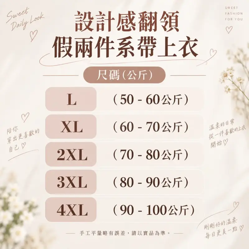 設計感翻領假兩件系帶上衣 縮圖 7