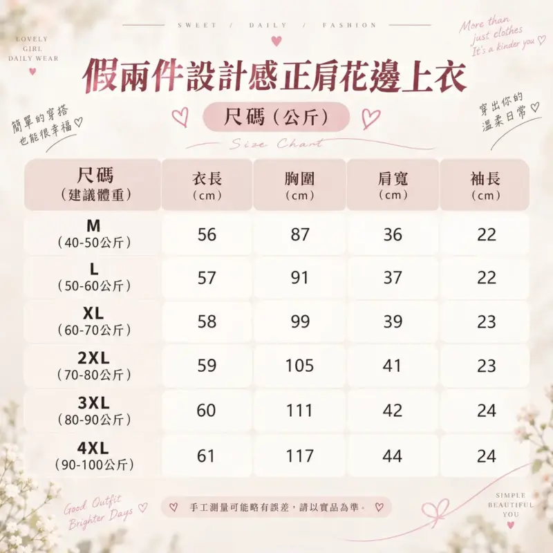 假兩件設計感正肩花邊上衣 縮圖 5