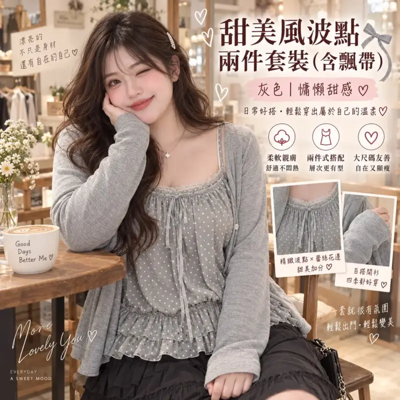 甜美風波點兩件套裝（含飄帶） 縮圖 2