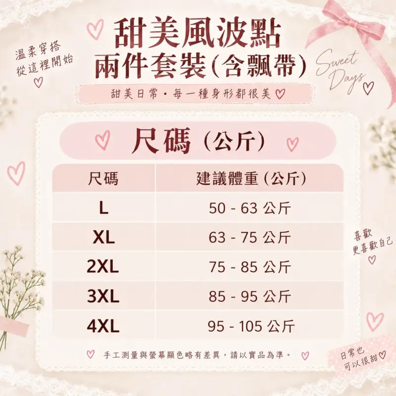 甜美風波點兩件套裝（含飄帶） 縮圖 4