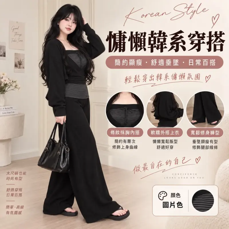 韓系慵懶風條紋抹胸兩件套 縮圖 2