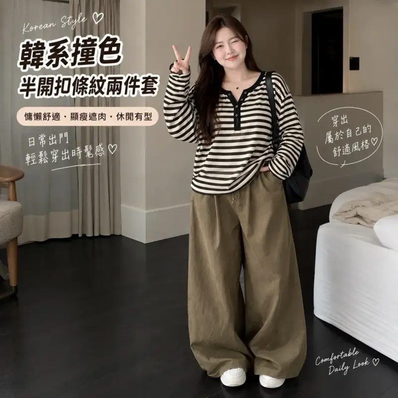 韓系撞色半開扣條紋兩件套 縮圖 2