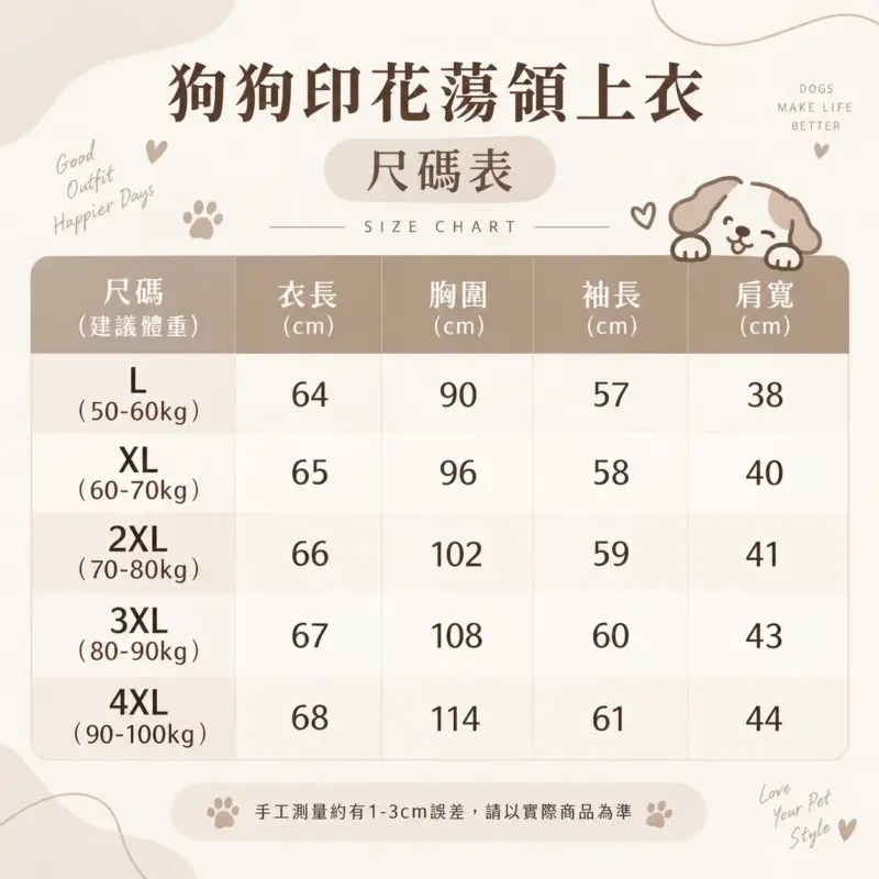 狗狗印花蕩領上衣 縮圖 6