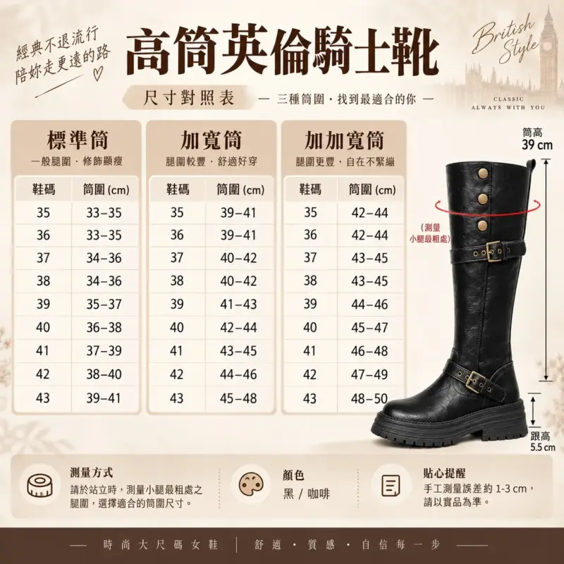 高筒英倫騎士靴 縮圖 4