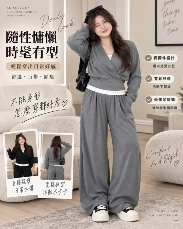 韓系慵懶風百搭套裝 縮圖 2