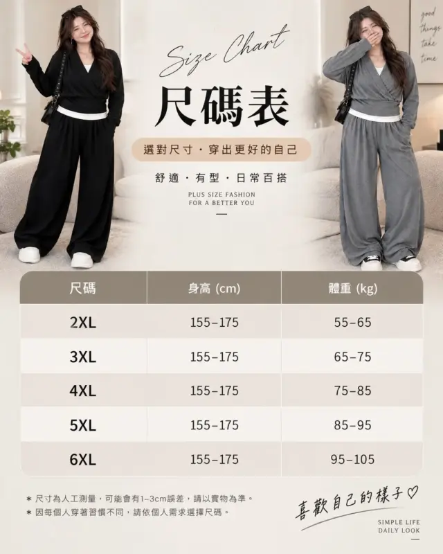 韓系慵懶風百搭套裝 縮圖 5