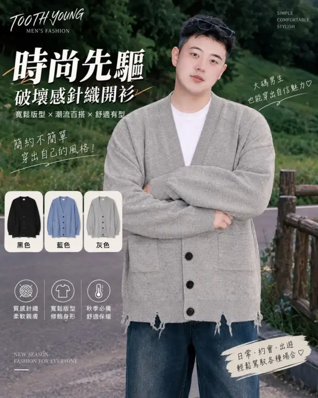 破壞感針織開衫 商品圖片