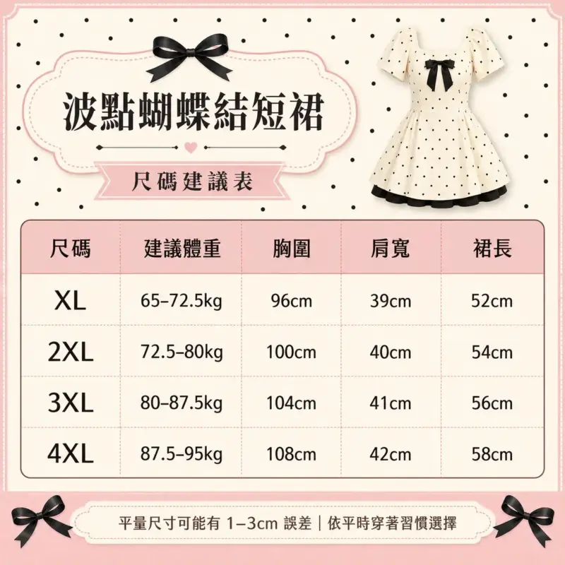 波點蝴蝶結短裙 縮圖 4